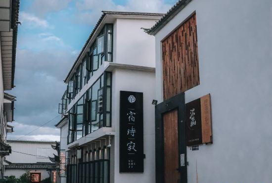 Hotel Dalisushiji lnn