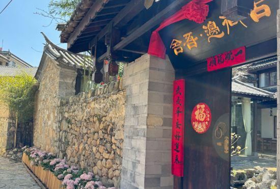 Гостиница Dali Ancient Roadside · Wushe Inn