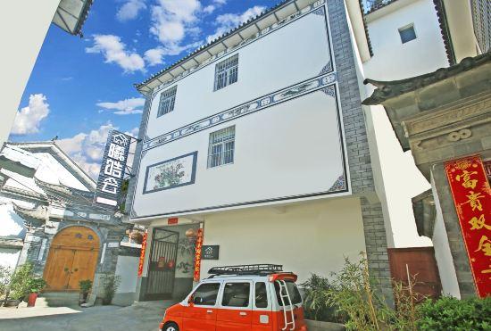 Hotel Dali Xihaoyun Inn