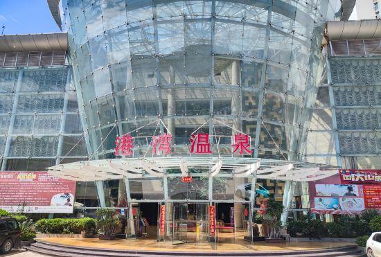 Dali Harbour Hot Spring Hotel (Dali High-speed Railway Station)