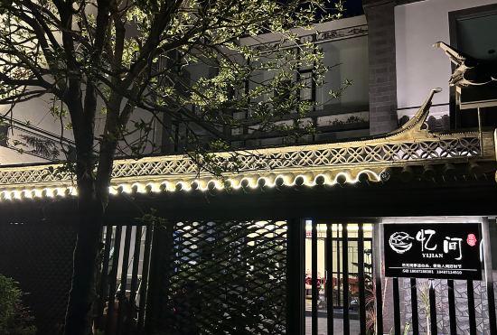 Гостиница Dali Yijian Homestay (Ideal Bang Branch)