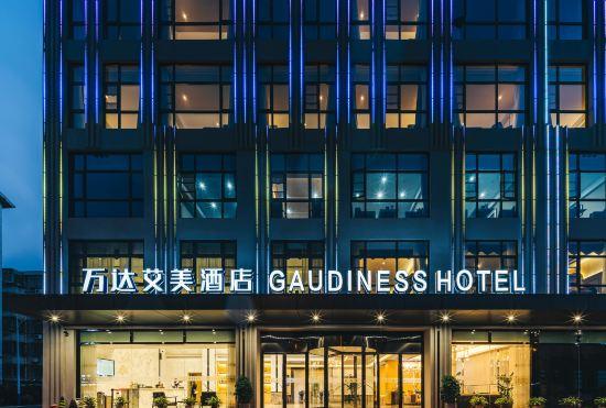 Wanda Emmy Hotel（Nanxun Ancient Town Renrui Road Branch)
