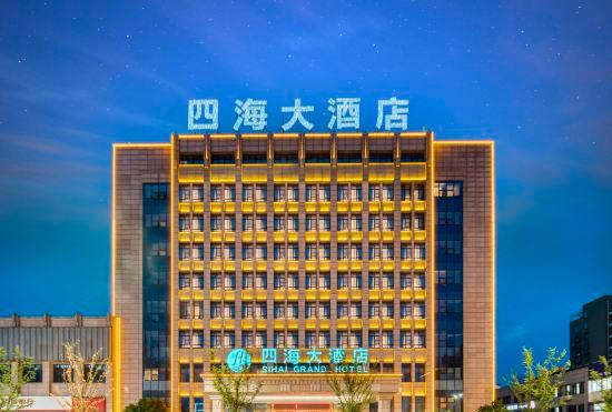 Гостиница Nanxun Ancient Town Sihai Hotel