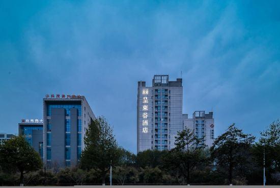 Гостиница Rezen Dong Hotel (Huzhou City Center High-speed Railway Station Store)