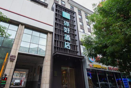 Гостиница Hello Hotel (Taiyuan Qinxian Street Maoye Branch)