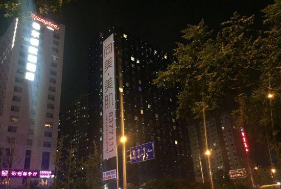 Гостиница Taiyuan Chaoyang Xi hotel