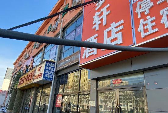 Гостиница Xin Meng Xuan Express Hotel