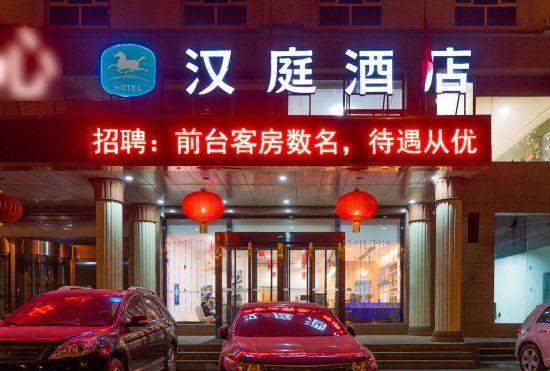Hanting Hotel (Taiyuan Datong Ximen Branch, Taiyuan)