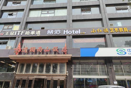 Гостиница Yunpan Hotel (Taiyuan 65 Middle School West Railway Station)