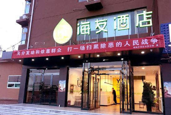 Гостиница Hi inn (Taiyuan Dongfeng Road East bus station )
