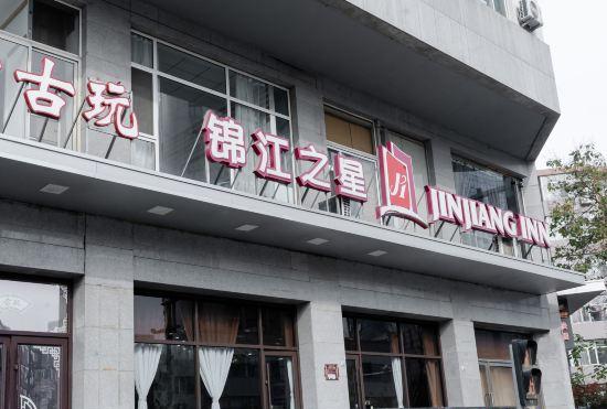 Гостиница Jinjiang Inn