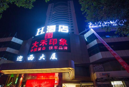 Гостиница h Hotel (Taiyuan Yingze Street University of Technology)