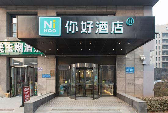 Гостиница Hello Hotel (Taiyuan Jinyang Street Subway Station Store)