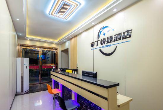 Гостиница Meixie Pudding Express Hotel (Taiyuan South Railway Station Shanxi University)