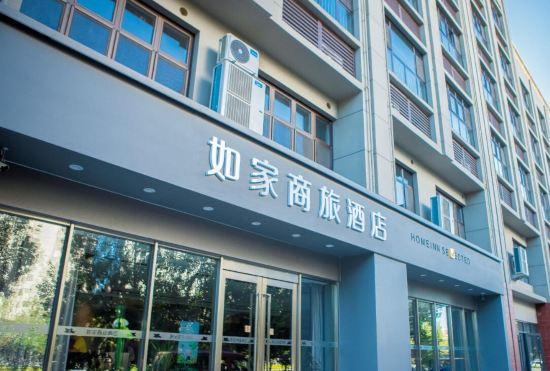 Homeinn Selected hotel(Qinhuangdao Maoye center&Yanshan University&Haigang District)