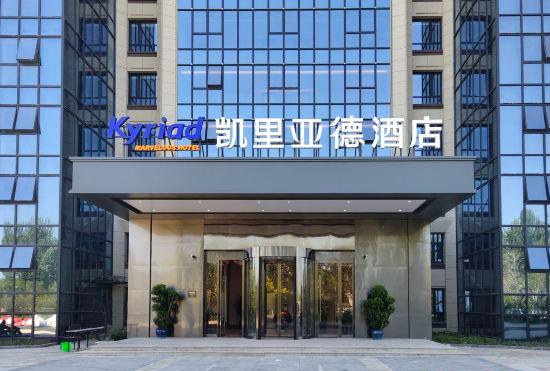 Kyriad Hotel (Qinhuangdao Nandaihe Branch)