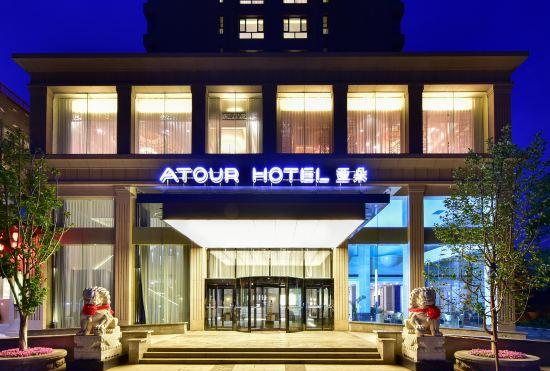 Atour Hotel, Xianluo Island, Nandaihe, Qinhuangdao