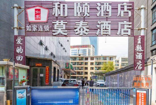 Starway Hotel (Xining Shuijing Lane Wangfujing Branch)