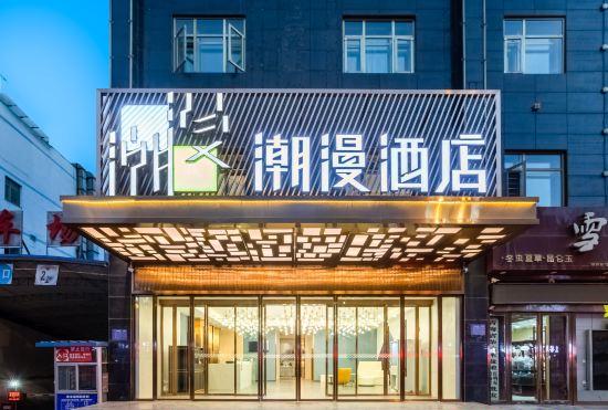 Chaoman Hotel (Xining Railway Station Xinqian Wangfujing Branch)