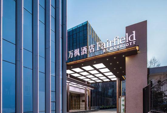 Гостиница Fairfield by Marriott Xining