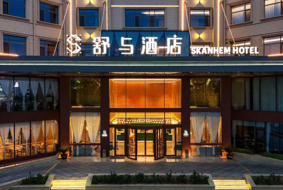 Гостиница SKANHEM HOTEL (Linfen West Railway Station)