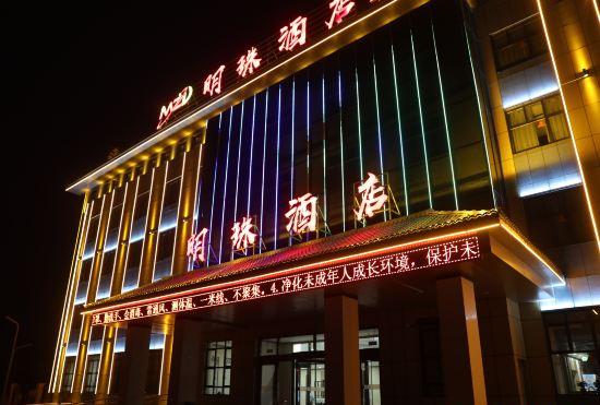 Гостиница Dushanzi Mingzhu Hotel