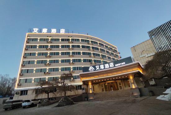 Aifan Hotel (Karamay District Government)
