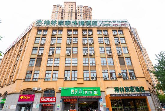 Hotel GreenTree Inn (Changzhou Qingfeng Park store)