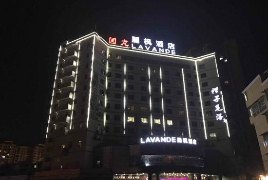 Lavande Hotel (Changsha High-speed Railway Station, Shumuling Metro Station)