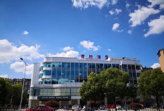 Гостиница Xiye Hotel (Changsha Qingyuan)
