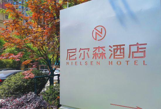 Гостиница Changsha Nelson Hotel