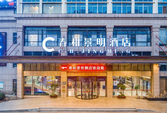 C. H. Jingming Hotel
