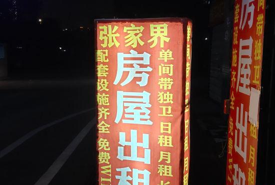 Hotel zhangjiajie