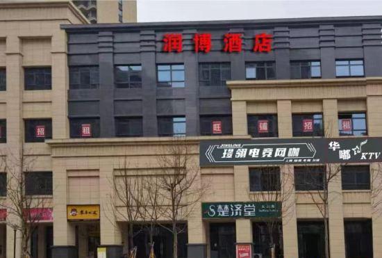 Runbo Hotel (Changsha Luguchan High-tech Zone Branch)