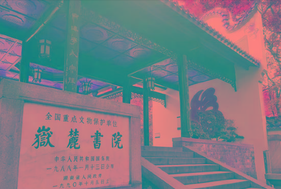 Hotel Tingcheng Homestay (Yuelushan Hunan University)