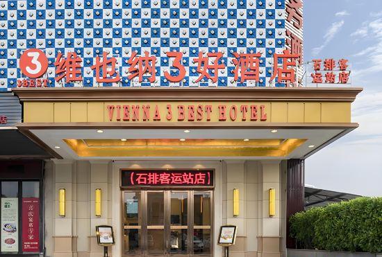 Vienna 3 Best Hotel (Dongguan Shipai Passenger Terminal)
