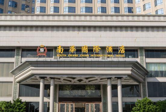 South Grand China International Hotel