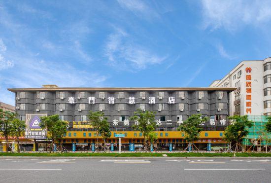 Гостиница Haomen Smart Hotel (Wanjiang Branch)