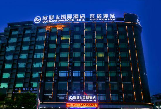 Ousika International Hotel (Dongguan Songshan Lake Industrial Park)