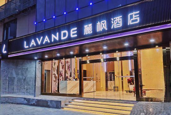 Lavande Hotel (Dongguan Chang'an Binhai Bay)