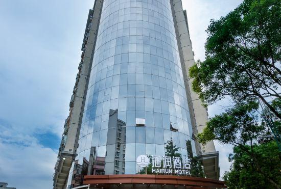 Hairun Hotel (Houjie Wanda Plaza)