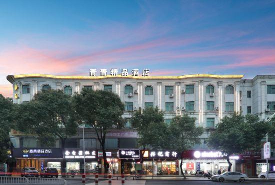 Qingqing Boutique Hotel (Dongguan Qingxi Tianhe Department Store)