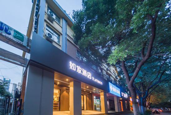 Гостиница Home Inn(Hefei Wealth Square)
