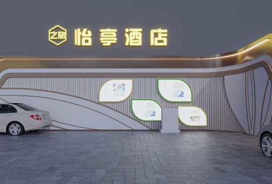 Yiting Hotel (Hefei Railway Station)