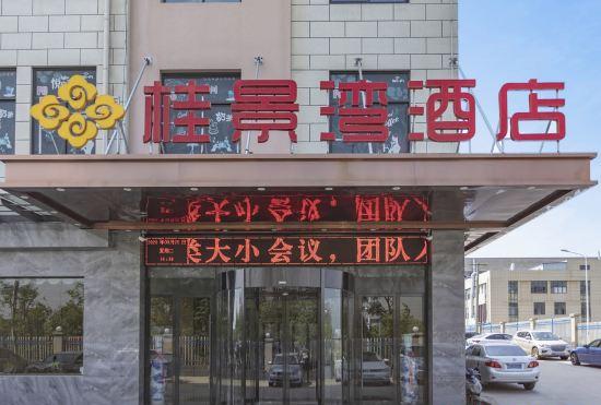 Hefei Gui Jing Wan Hotel