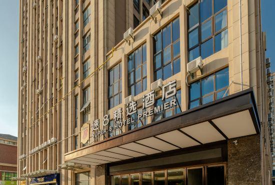 Super8 Hotel(Zhenxing Road subway station store, Shushan Industrial Park, Hefei)