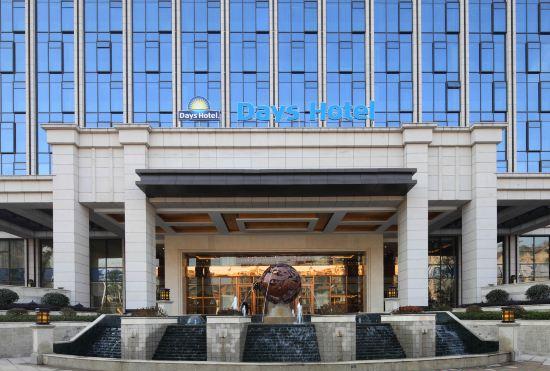 Days Hotel by Wyndham Wenyi Anhui