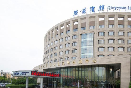Qingyuan Hotel University of Anhui