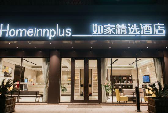 Hotel Home Inn Plus (Hefei South High-speed Railway Station)