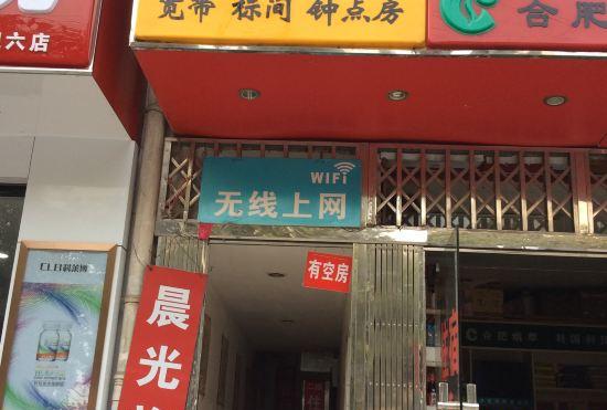 Chenguang Hotel (Hefei Science Avenue)